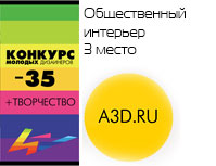 konkurs-a3d-ru-minus-35-pljus-tvorchestvo