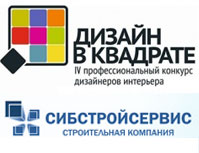 sibstrojservis-dizajn-v-kvadrate-4-pobediteli